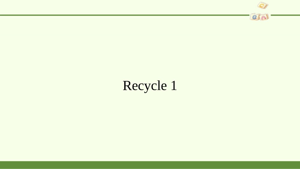 三年级英语下册 Recycle 1 课件PPT