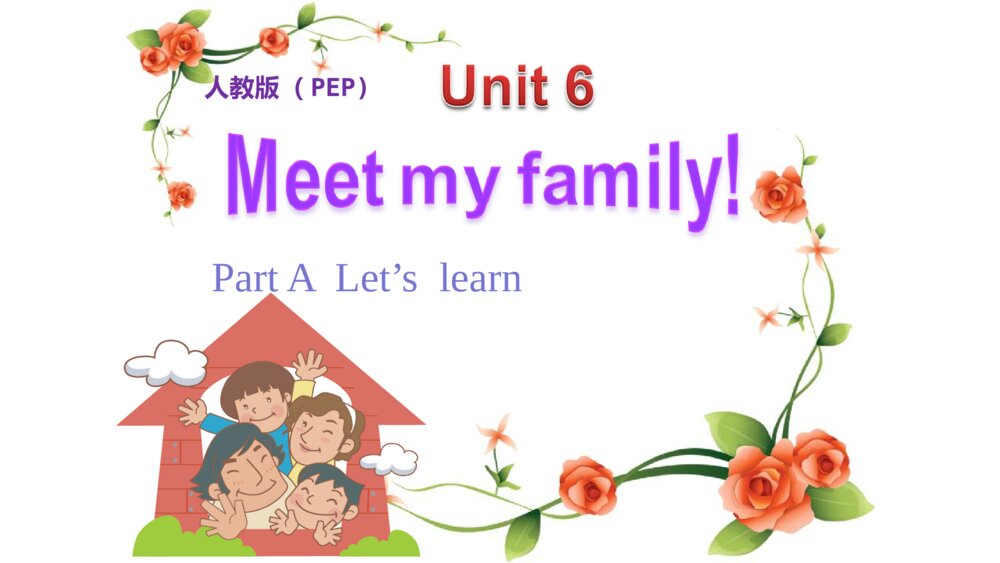 四年级英语上册 Unit 6 Meet my family Part A  Let’s  learn课件PPT1
