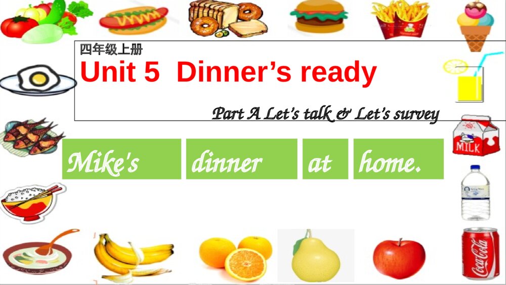 四年级上册 Unit 5  Dinner’s ready Part A Let’s talk & Let’s survey 课件PPT1
