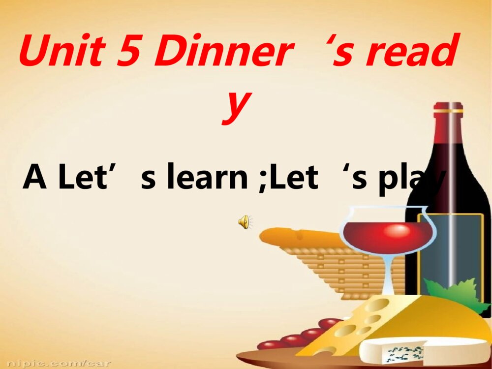 四年级英语上册 unit5 Dinner’s ready A Let’s learn ;Let‘s play课件PPT