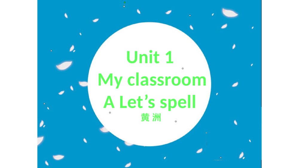 四年级英语上册 Unit 1 my classroom A Let’s spell 课件PPT1