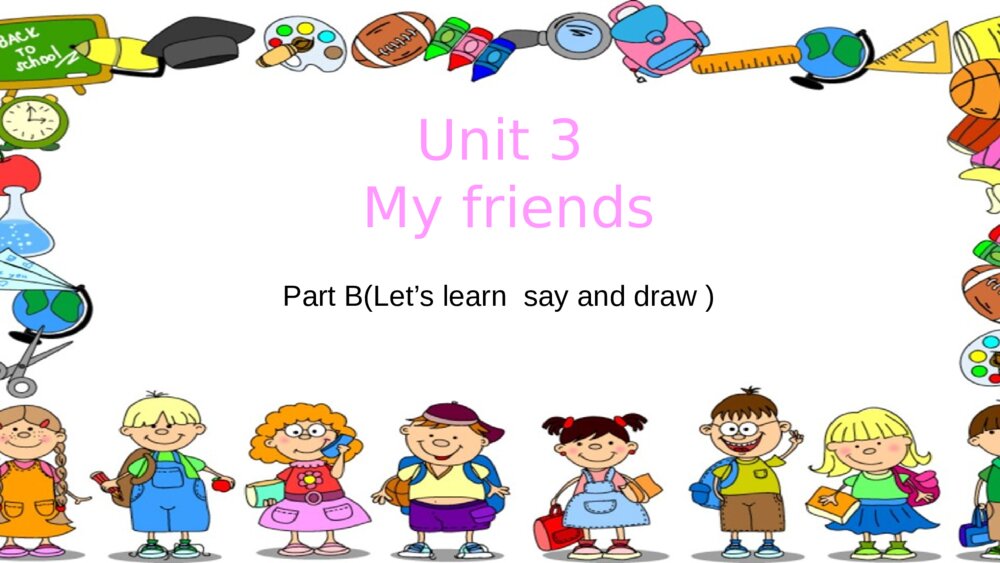 四年级英语上册 Unit  3  My friends Part B(Let’s learn  say and draw ) 课件PPT1