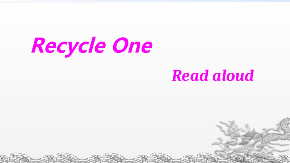 四年级英语上册PPT课件 Recycle One Read aloud 