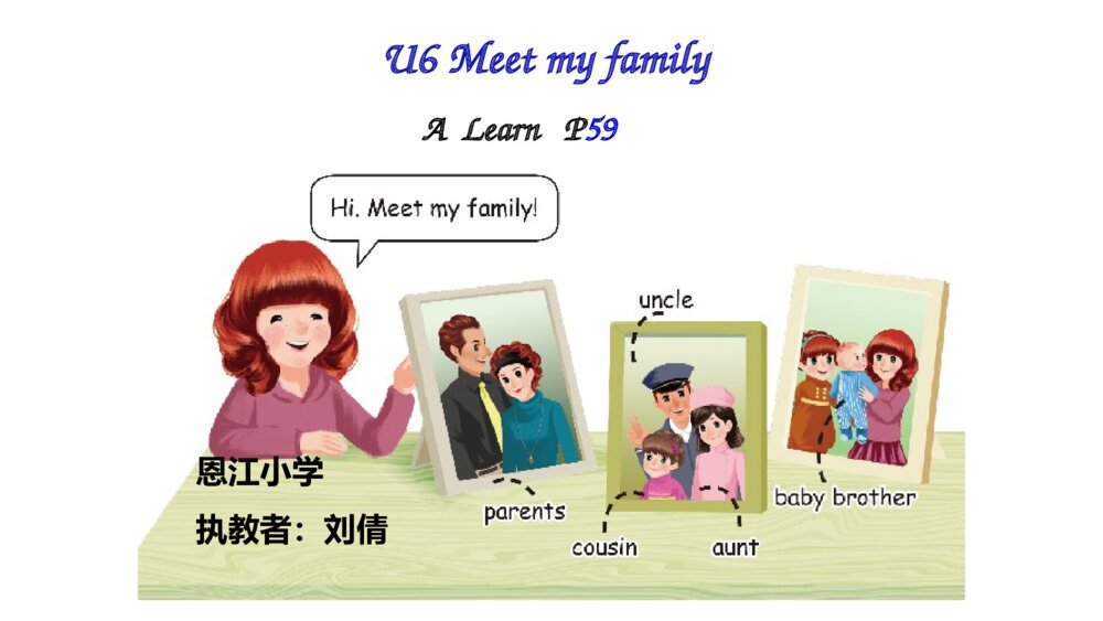 四年级英语上册 Unit 6 Meet my family Let’s  learn课件PPT