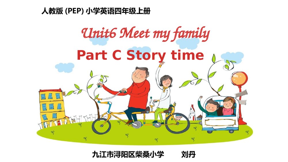 四年级英语上册 Unit6 Meet my family Part C Story time 课件PPT