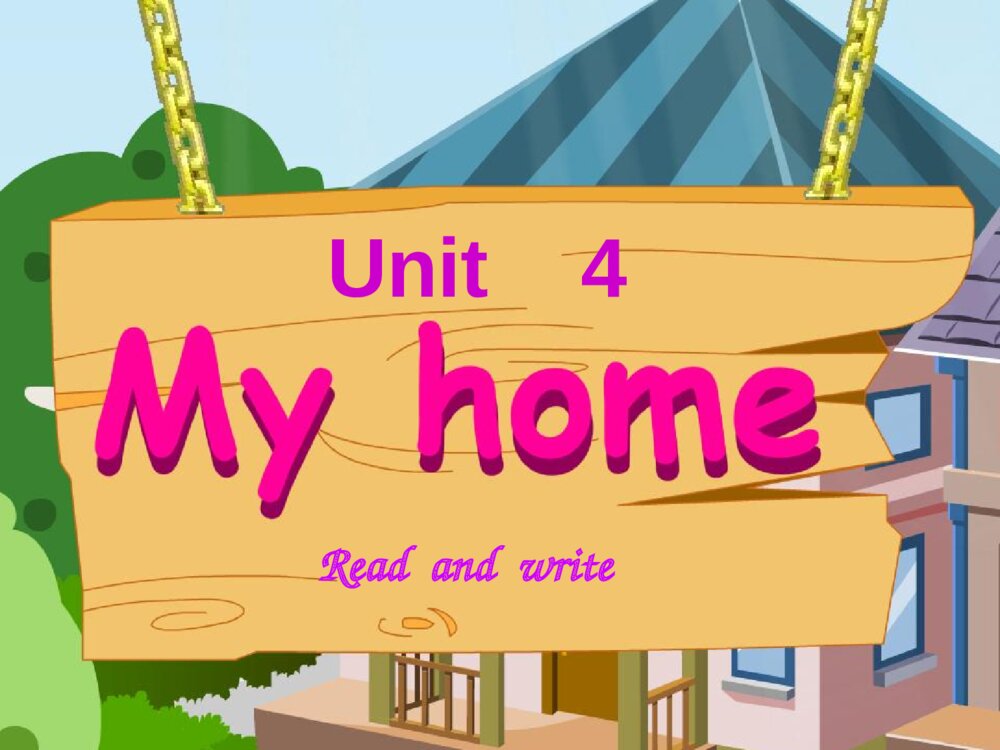 四年级英语上册 Unit4 My home B Read and write PPT课件