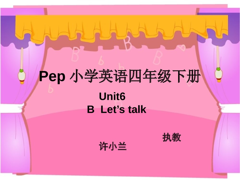小学英语四年级下册第六单元 Unit6 B  Let’s talk PPT课件 