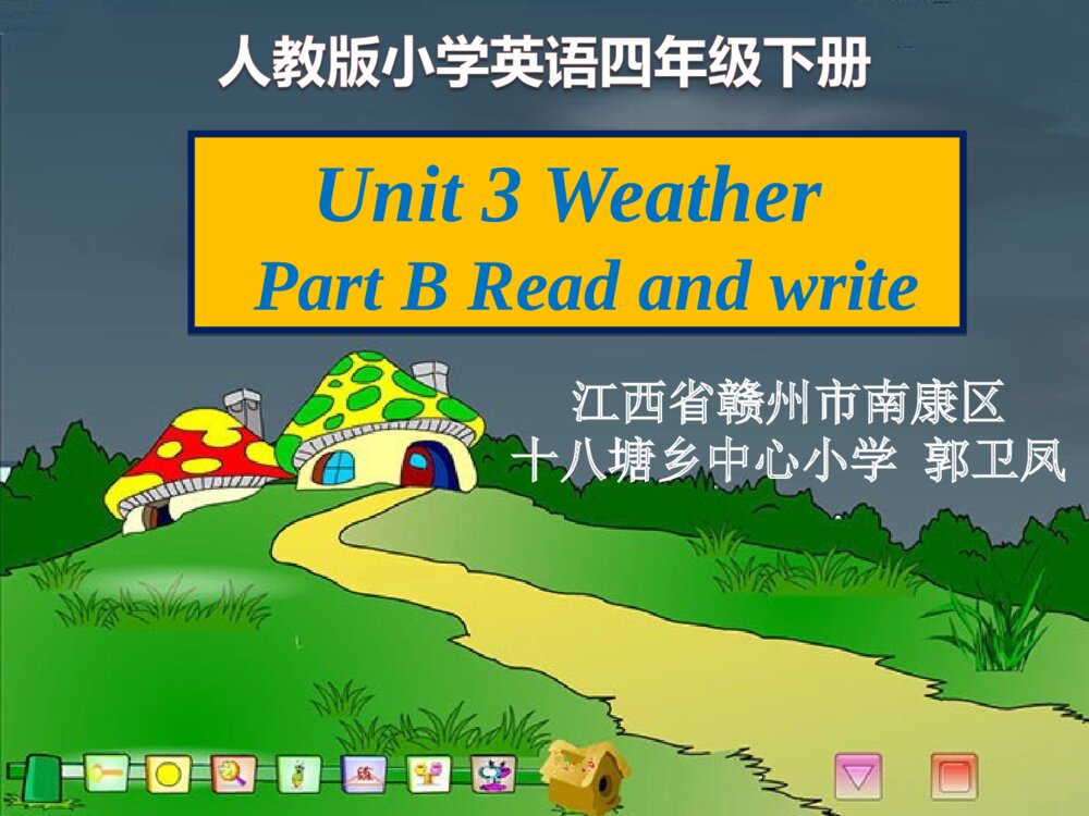 四年级英语下册 Weather Part B Read and write PPT课件