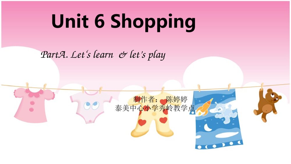 四年级英语下册 Unit 6  Shopping PartA. Let‘s learn  & let’s play PPT课件