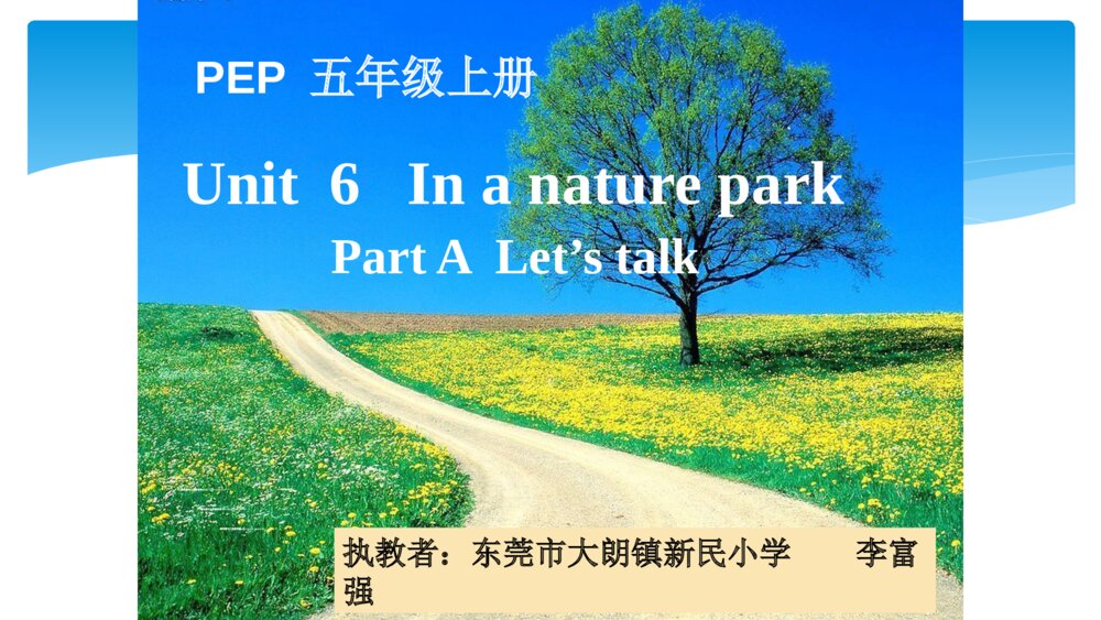 五年级英语上册 Unit 6  In a nature park Part A  Let’s talk课件PPT1