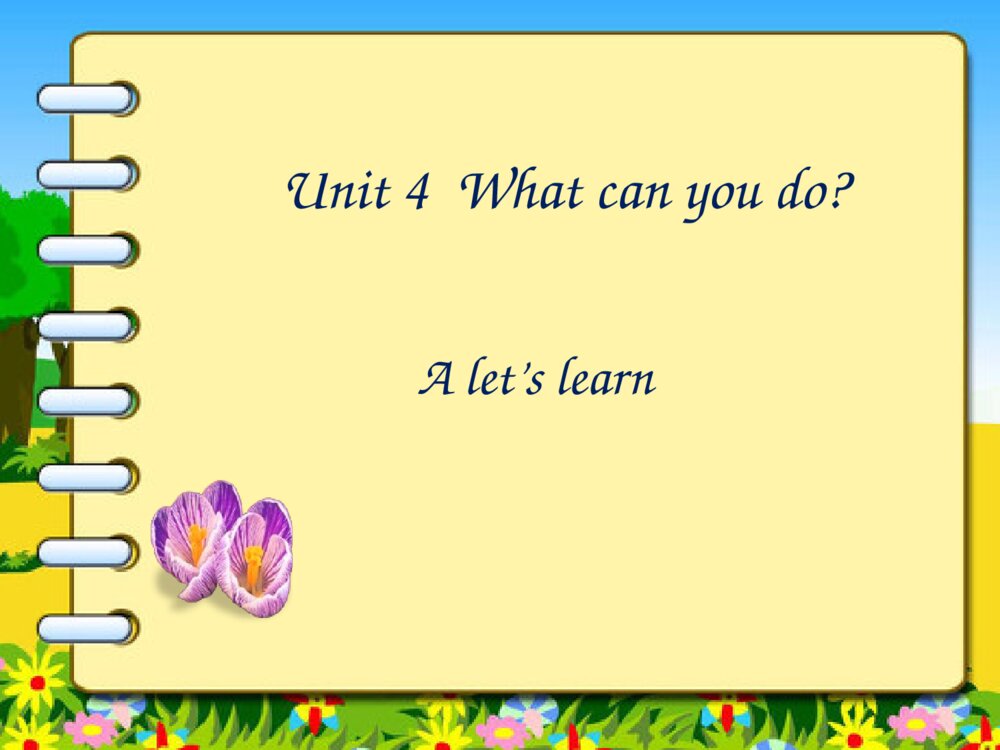 五年级英语上册 Unit 4  What can you do A let’s learn课件PPT