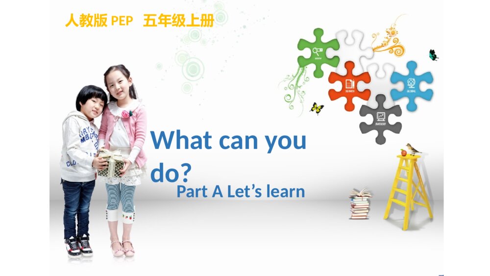 五年级英语上册 What can you do Part A Let’s learn课件PPT