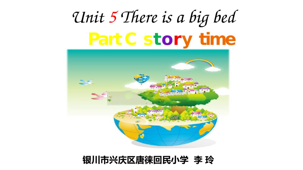 五年级英语上册 Unit 5  There is a big bed Part C  story  time课件PPT