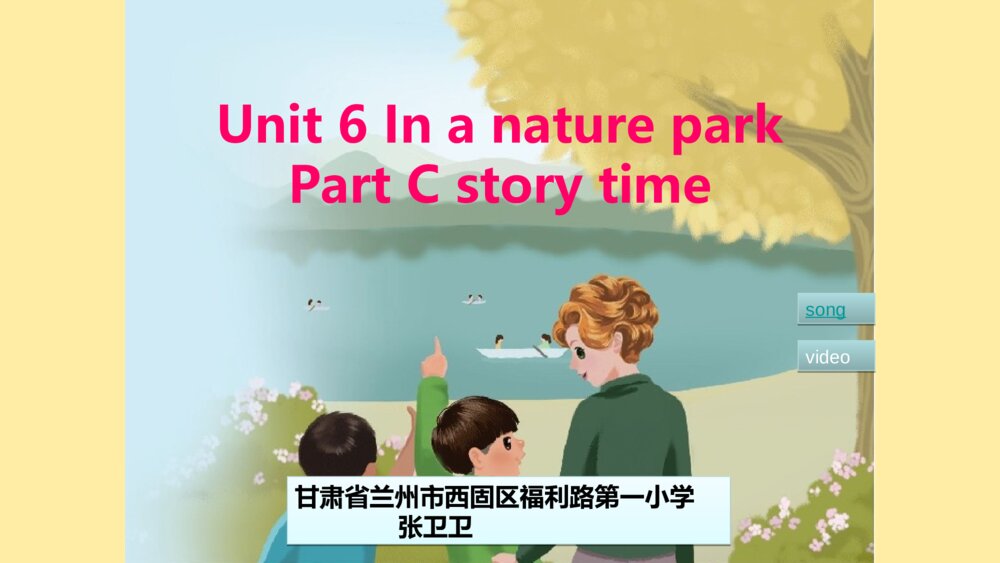 五年级英语上册 Unit 6 In a nature park Part C story time课件PPT