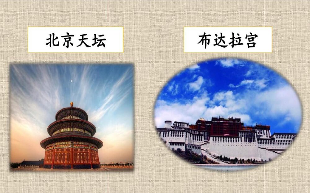 人教版语文下册 第七单元 习作：中国的世界文化遗产PPT课件4