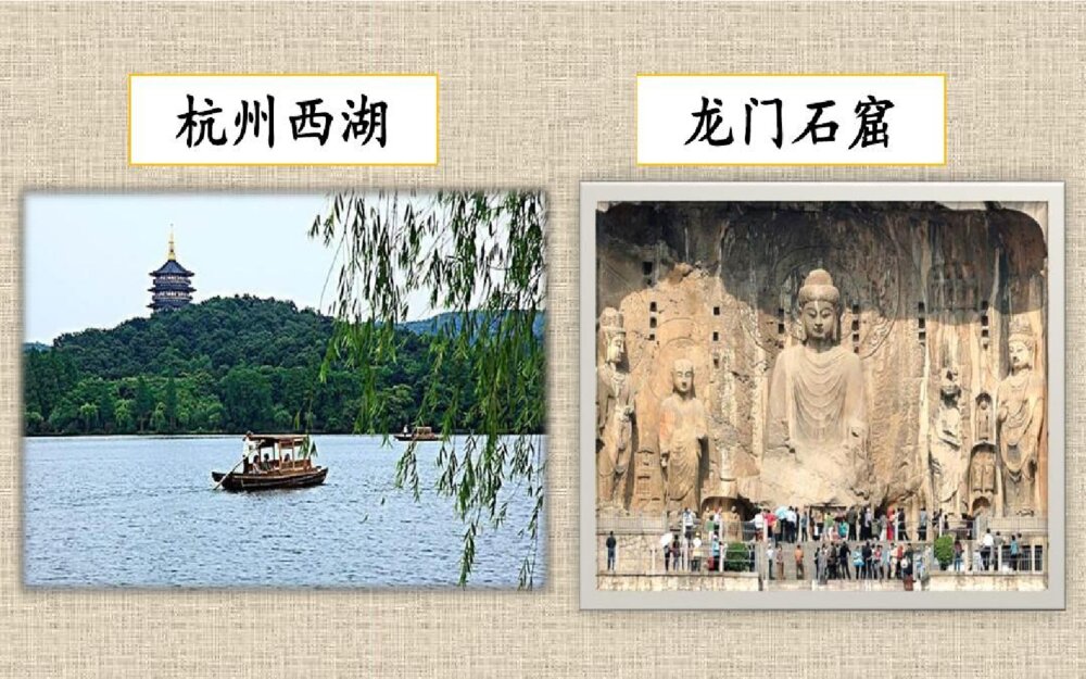 人教版语文下册 第七单元 习作：中国的世界文化遗产PPT课件6