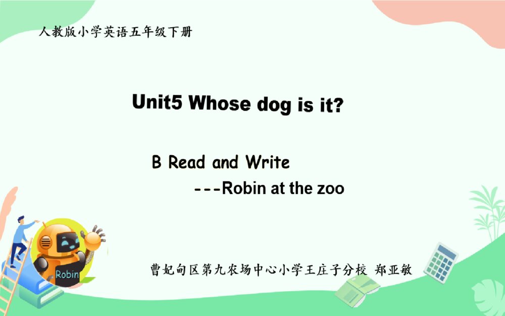 五年级英语下册 Unit 5 Whose dog is it  Robin at the zoo教学课件PPT1