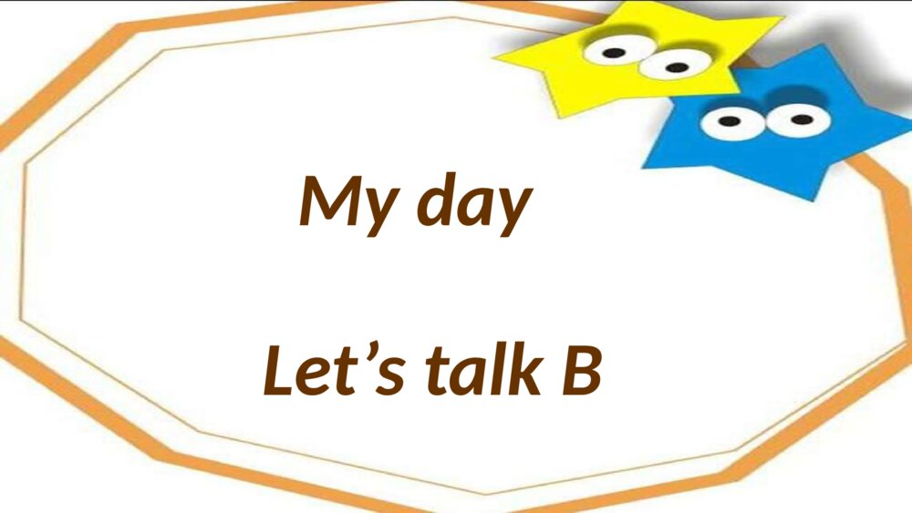 五年级英语下册 Unit 1 My day Let’s talk B 教学课件PPT1