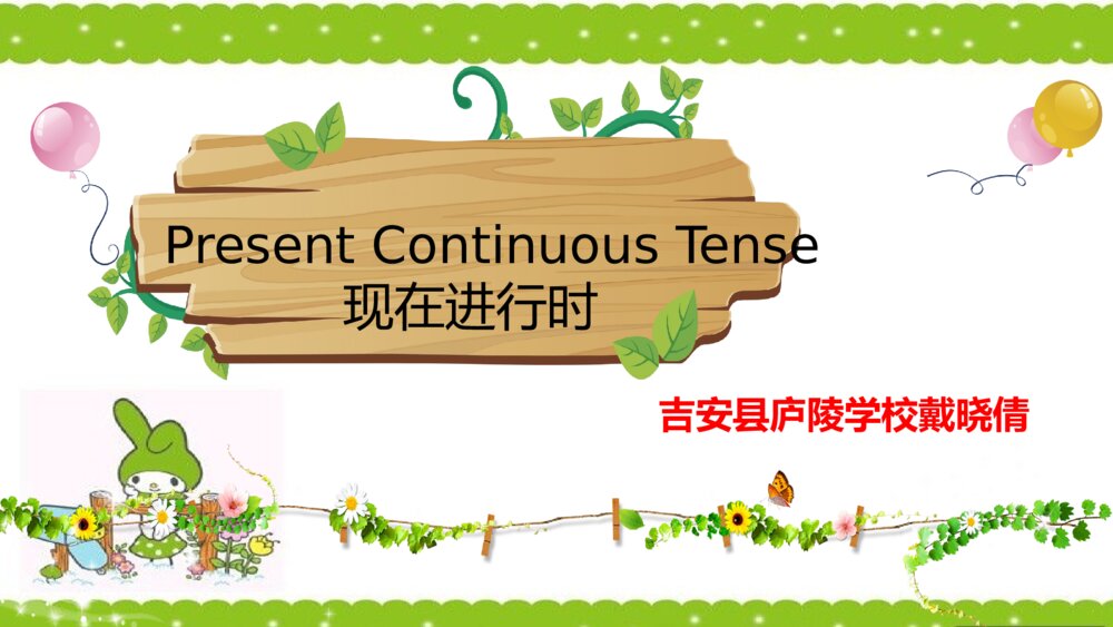 五年级英语下册 Present Continuous Tense 现在进行时 PPT课件1