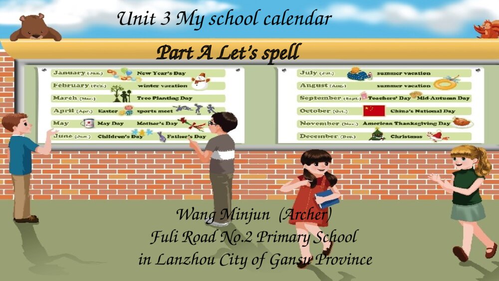 五年级英语下册 Unit 3 My school calendar Part A Let’s spell教学课件PPT1