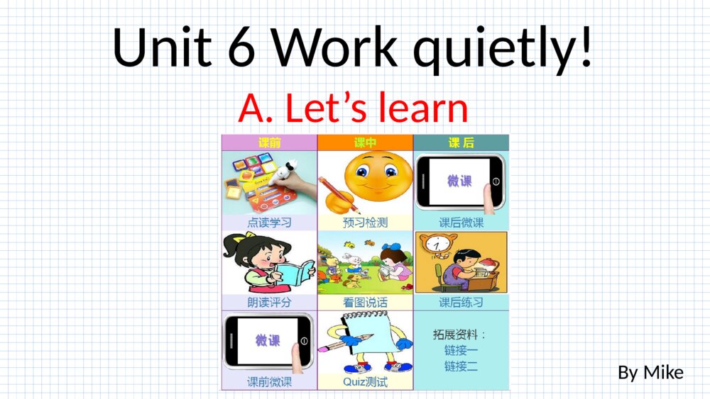 五年级英语下册 Unit 6  Work Quietly A. Let’s learn课件PPT1