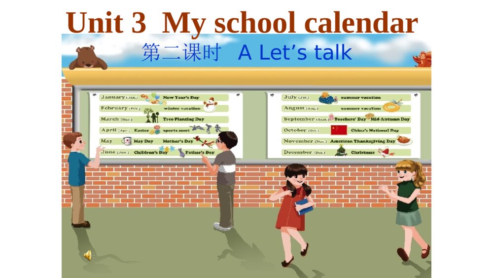 五年级英语下册 Unit 3 My school calendar 第二课时 A Let’s talk教学课件PPT1
