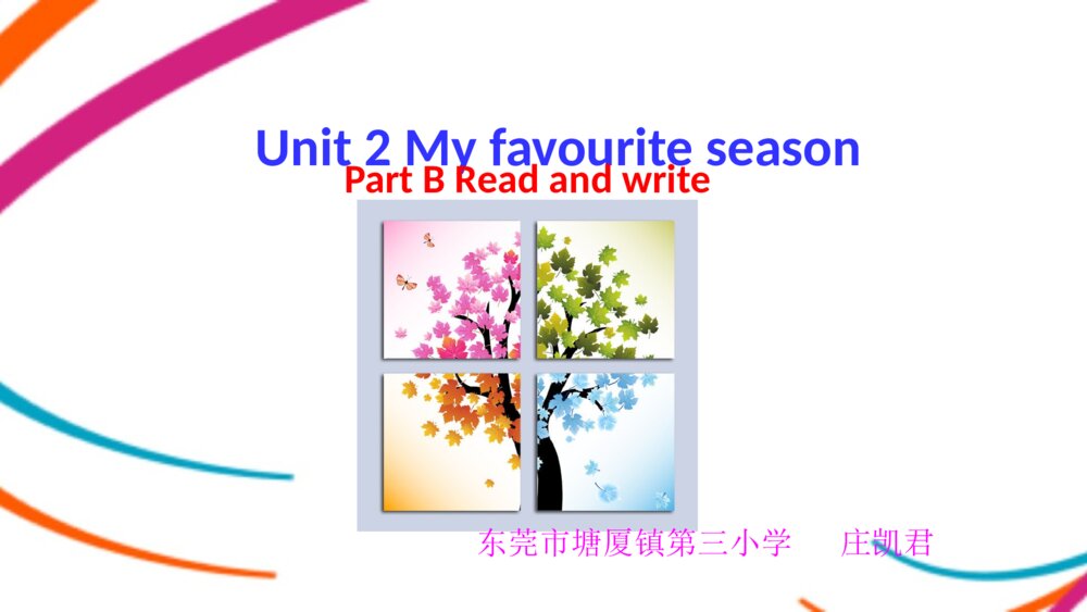 人教版五年级英语下册 Unit 2 My favourite season Part B Read and write教学课件PPT