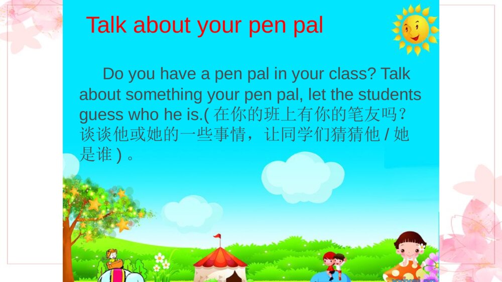 六年级英语上册 I have a pen pal课件PPT9
