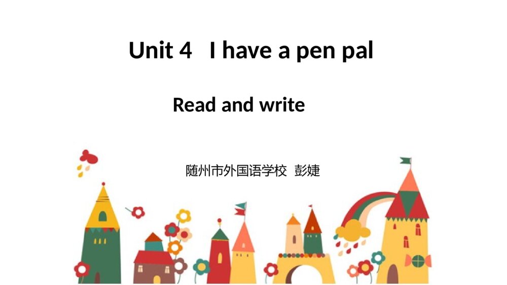 六年级英语上册 Unit4  I have a pen pal Read and write课件PPT