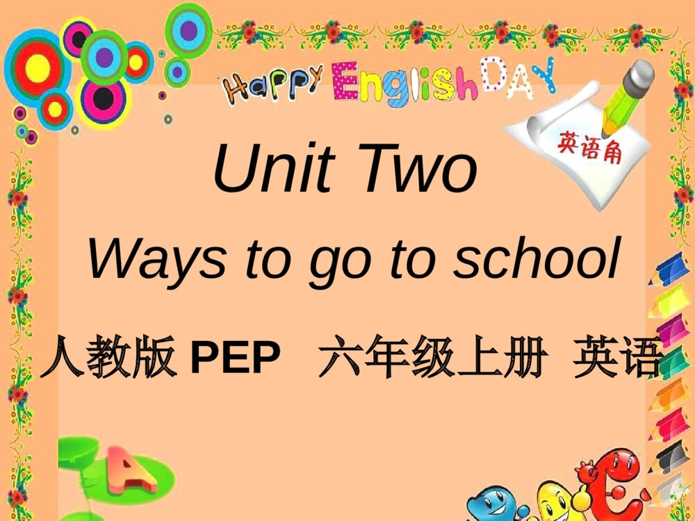 六年级英语上册 Unit2 Ways to go to school 课件PPT