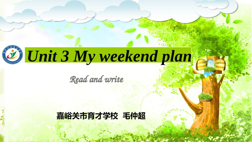 六年级英语上册 Unit 3  My weekend plan Read and write 课件PPT1