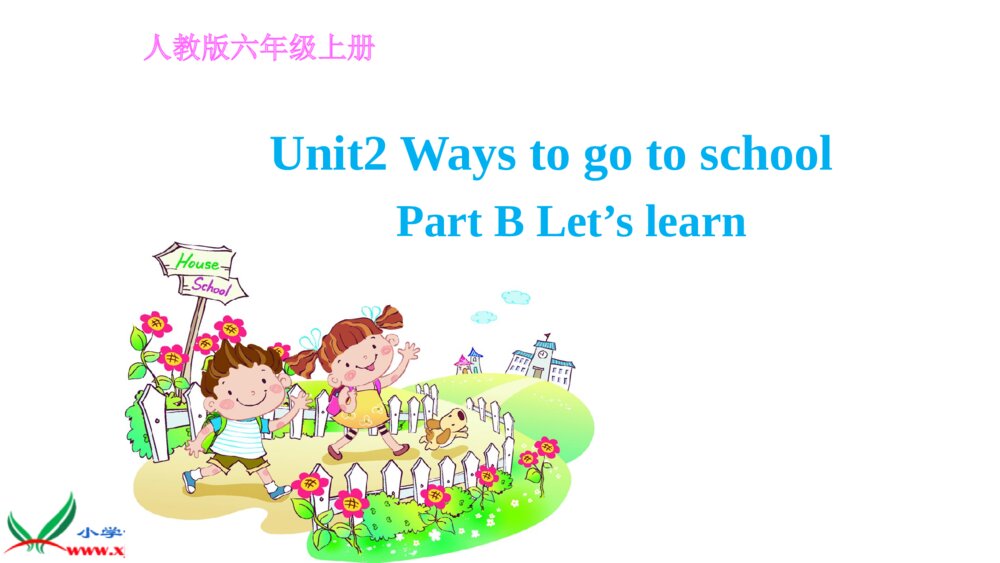人教版六年级英语上册 Unit 2 Ways to go to school Part B Let’s learn课件PPT1