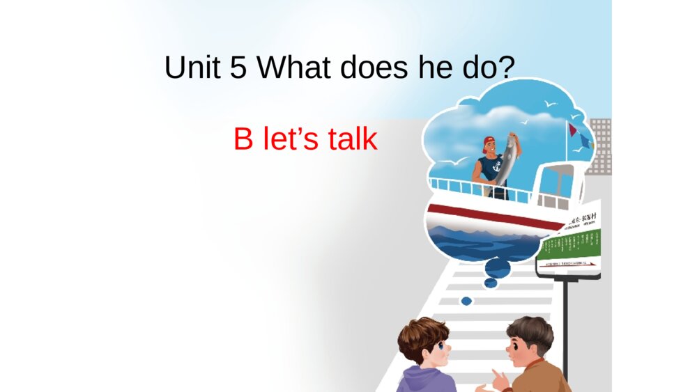 小学六年级英语上册 Unit 5 What does he do B let’s talk 课件PPT
