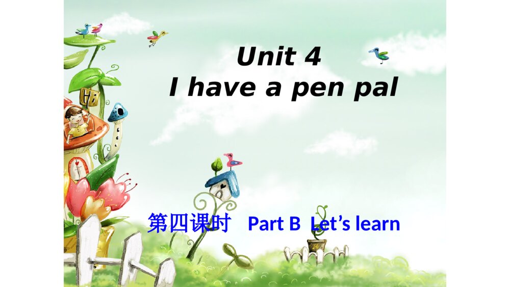 六年级英语上册 Unit4  I have a pen pal 第四课时 Part B  Let’s learn 课件PPT