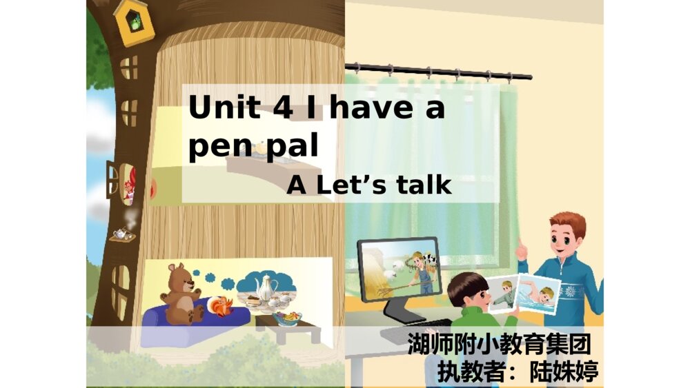 六年级英语上册 Unit4  I have a pen pal A Let’s talk 课件PPT1