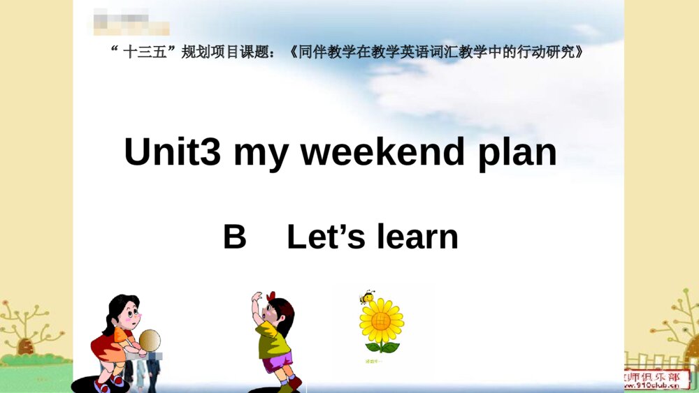 六年级英语上册 Unit 3  My weekend plan B Let’s learn 课件PPT1