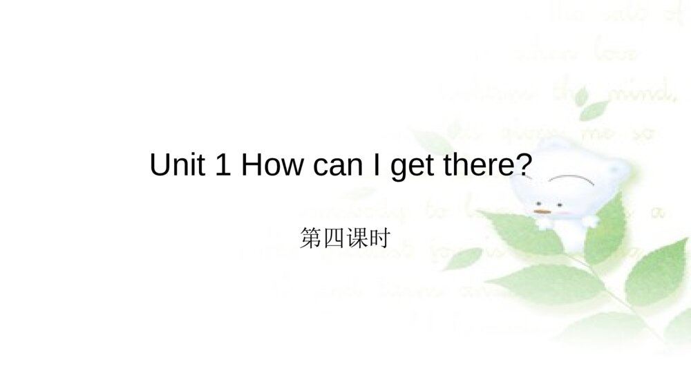 六年级英语上册 Unit 1 How can I get there 第四课时PPT课件