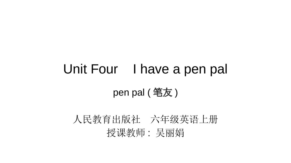 六年级英语上册 Unit Four I have a pen pa课件PPT