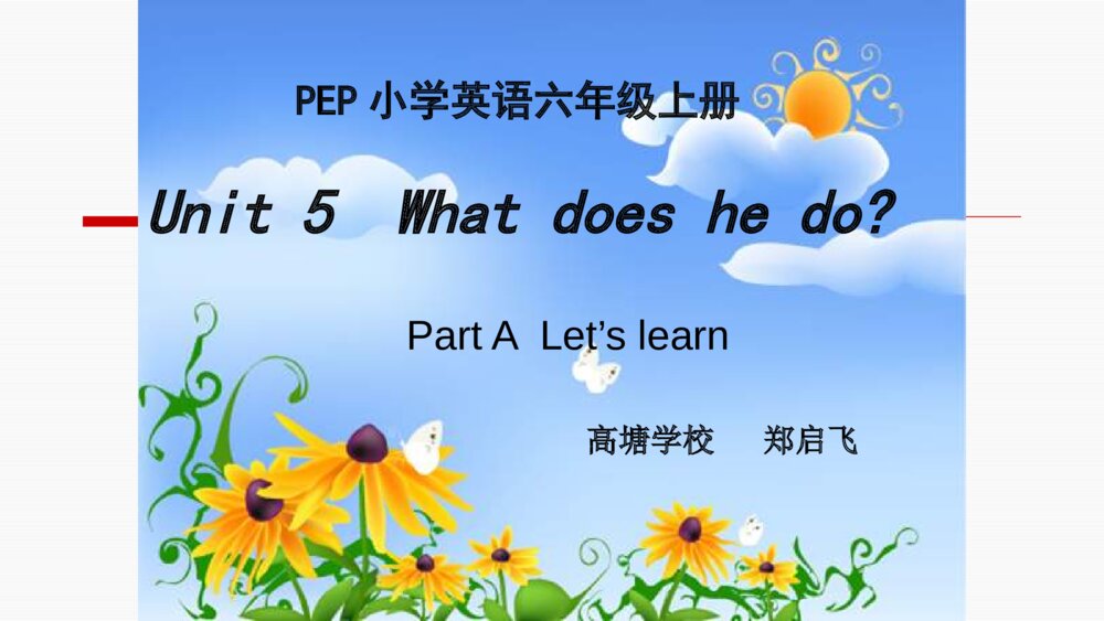 六年级英语上册 Unit 5 What does he do Part A  Let’s learn课件PPT