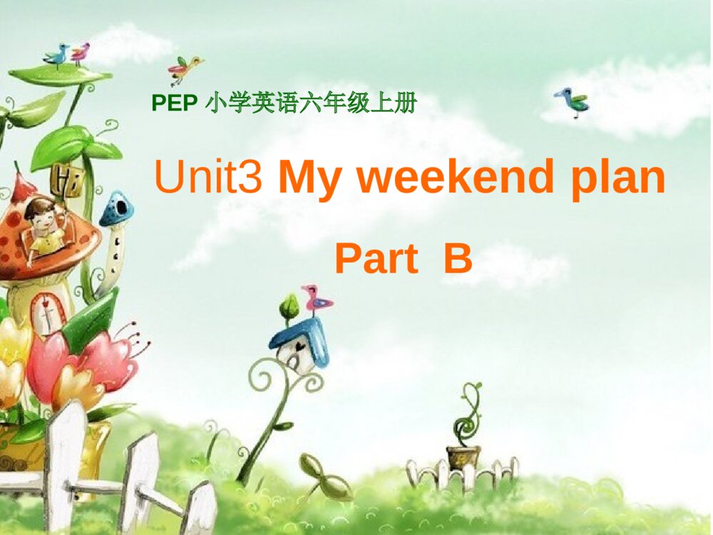 小学六年级英语上册 Unit3 My weekend plan Part B课件PPT 1